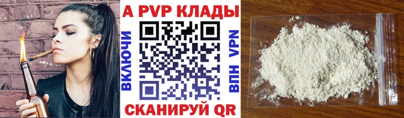 APVP Crystall Корсаков