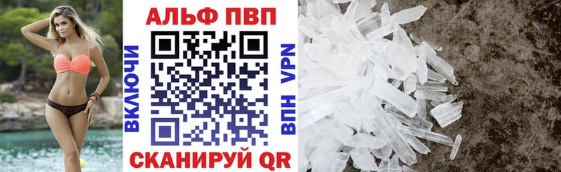 как найти закладки Корсаков Alfa_PVP Соль
