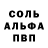 Амфетамин 97% Besstraha