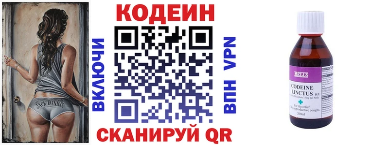 наркотики  Корсаков  Codein Purple Drank 