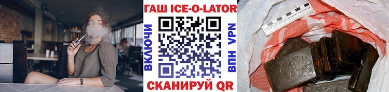 маркетплейс какой сайт Корсаков ГАШИШ ice o lator