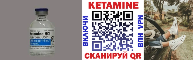 КЕТАМИН VHQ  Корсаков 