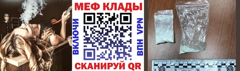 МЕФ mephedrone KRAKEN маркетплейс Корсаков