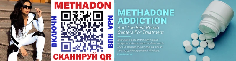 Метадон methadone  Корсаков 